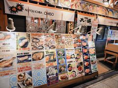 -札幌二条市场 大矶(本店)