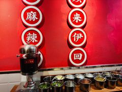 -来伊回麻辣烫·火锅串串清真(红瓦寺总店)