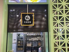 -文昌邓记清补凉(西沙路店)