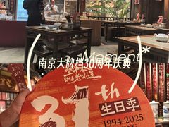 -南京大牌档(之心城店)