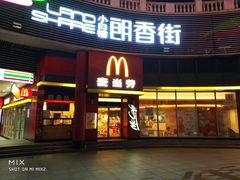 门面-麦当劳(小白楼店)