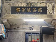 -文和友老长沙龙虾馆(化龙池店)