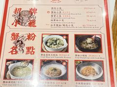 -馋三尺蟹粉小笼(人民广场店)