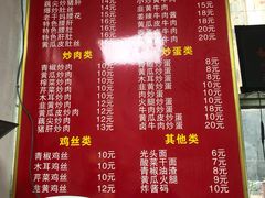 菜单-刘氏三和面馆