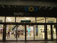 -台北101