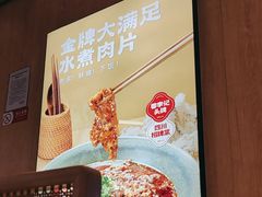 -蓉李记成都名小吃(合肥包河万达店)