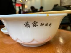 -蒋家肠旺面馆(合群路店)