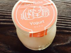 -狐狸家·酸奶酪专门店(平江路店)
