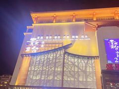 -青水瓦台汤泉(未央店)