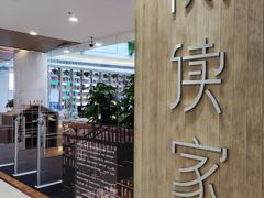 -阅读家(南海天河城店)