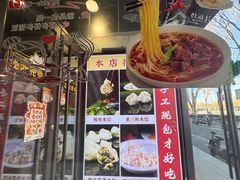 -听涛雅苑百味饺子老家菜馆