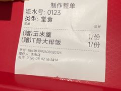 -大圆碗•T骨大排饭(天海店)