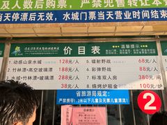 -清泉湾生态旅游度假区