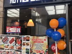 -新石器烤肉(高行万嘉店)