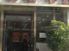 -百家鸡味馆(清泰店)