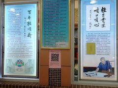 -芦庄子桂顺斋(和平路总店)