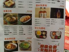 -炭舍干锅(华发商都店)