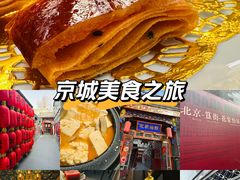 -花家怡园(四合院总店)