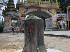 -打洛口岸