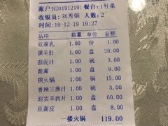 账单-迎宾楼(解放西街店)