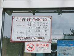 -北京市丰盛中医骨伤专科医院