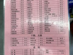 -凡老头米线砂锅(古荡新村西粮站)