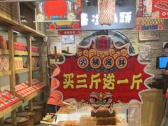 -嘉凌码头·重庆特产手工火锅底料(洪崖洞九楼店)
