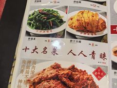 -西塔大冷面(市府大路店)