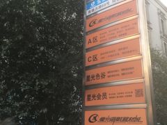 -星光摄影器材城