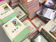 -新华书店(虹悦城店)