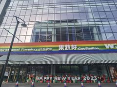 -新荟城(望京店)