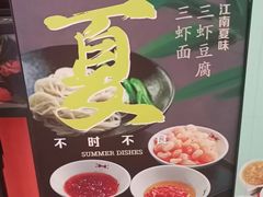 -上海人家花樣年华(虹口龙之梦店)