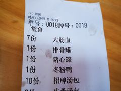 -鑫旺旺汤包(总店)