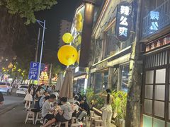 -老三样·旧食新味(万寿宫店)