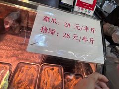 -鸡脚旮旯平江路店