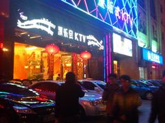 门面-凯乐会量贩KTV(国防大厦总店)