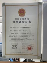 -国家轻工业珠宝检测中心