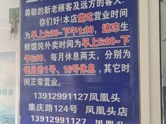 -汪家馄饨(集庆路店)