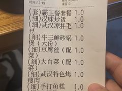 -不是烧烤·武汉烧烤·地道湖北菜(大成路店)