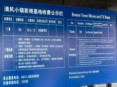 -清风小镇闯关东影视基地