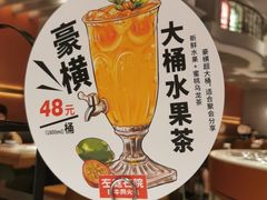 -左庭右院鲜牛肉火锅(环球港店)
