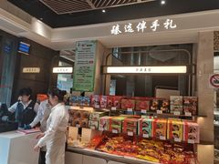 -杏花樓(福州路总店)