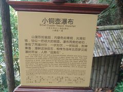 -天台山赤城山景区