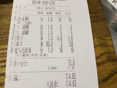-爷门串串(江南西店)