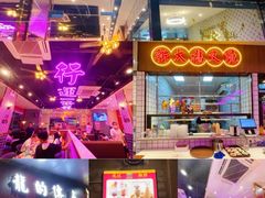 门面-龙记·香港茶餐厅(海上世界店)