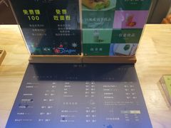 菜单-御抹茶