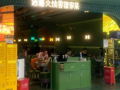 -浩海火烧云傣家菜(京广店)