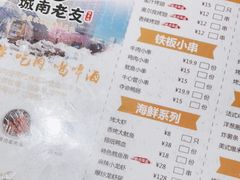 -城南老友羊蝎子火锅(花乡奥莱店)