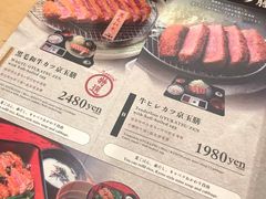 -炸牛排 京都胜牛(京都站前店)