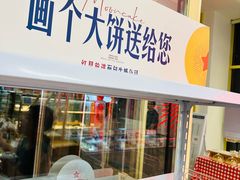 -红星前进面包牛奶公司(五道口购物中心店)